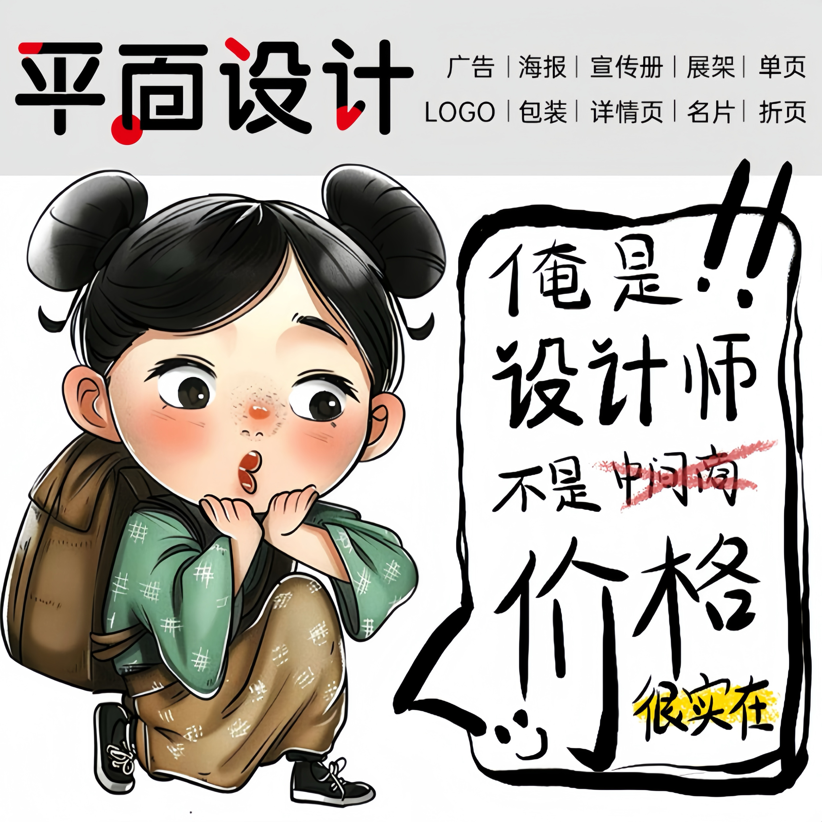 平面广告海报制作包装详情页设计图片做图代做图主图淘宝美工设计