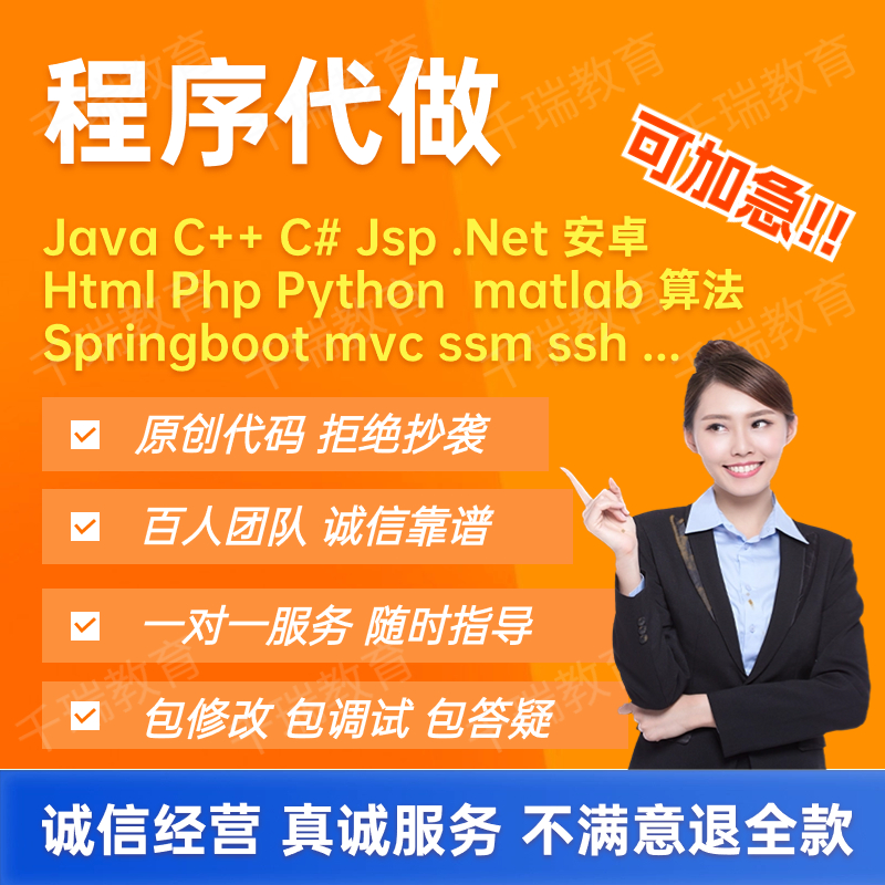 软件开发定制小程序代码编写java代做Python程序代编m