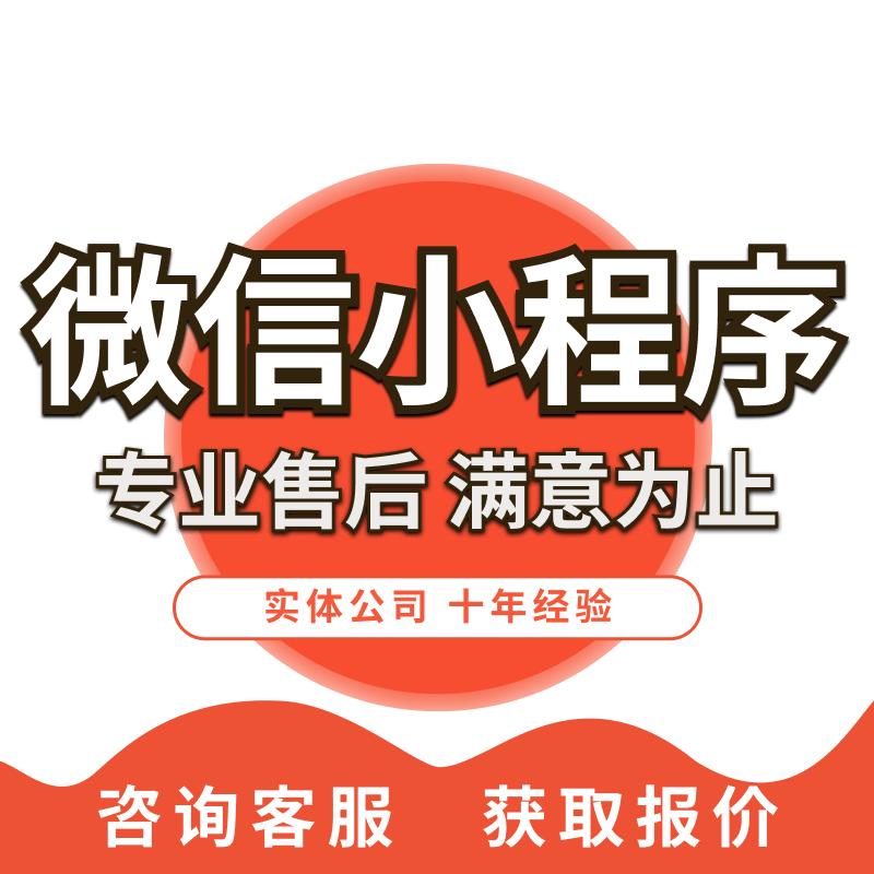 教育学习微信小程序团购商城系统预约点餐软件租赁app开发定制