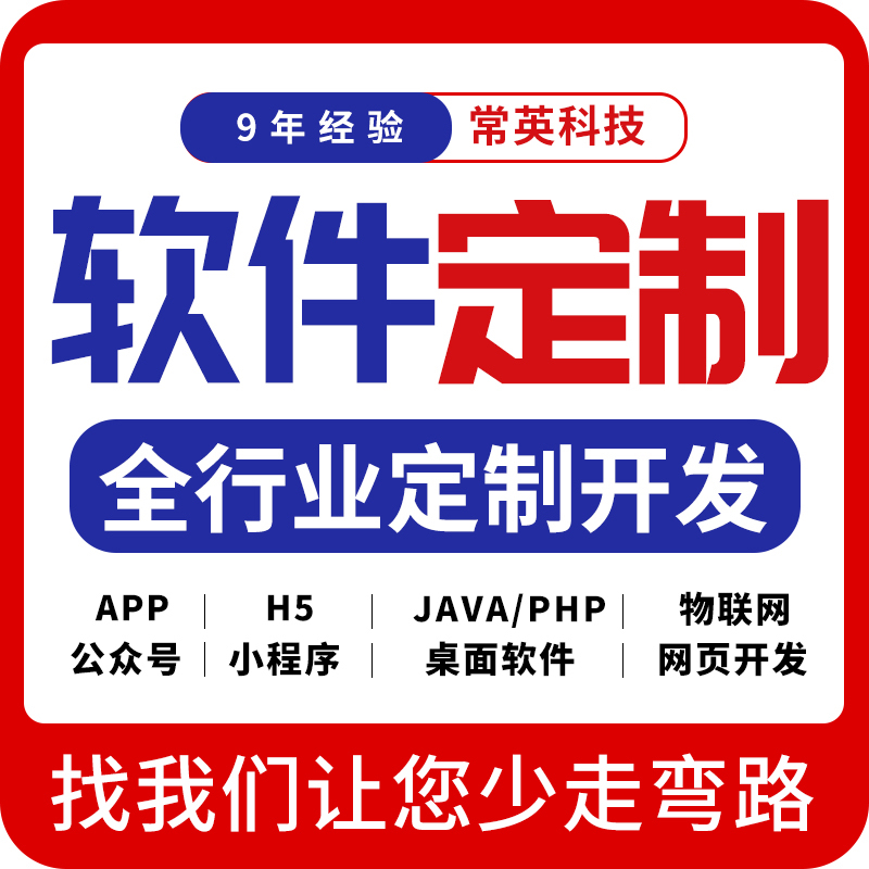 软件开发定制小程序JAVA计算机PHP编程UI设计代码编写a